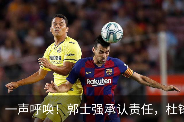 一声呼唤！郭士强承认责任，杜锋冤屈无奈，赵继伟霸气回应