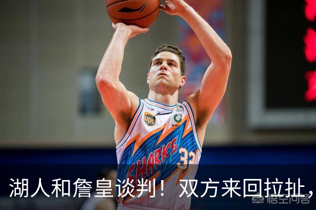 湖人和詹皇谈判！双方来回拉扯，有意14+10顶级中锋，曾要价小里